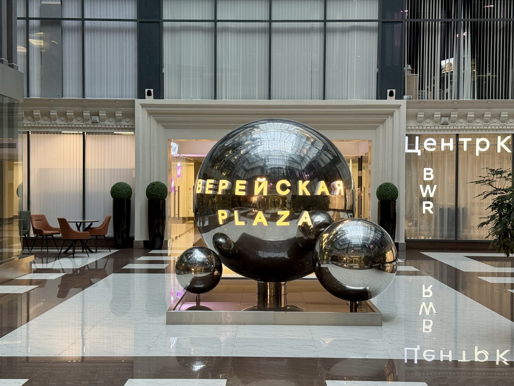 Окружение Mr. Loft — Верейская, 29, стр. 151